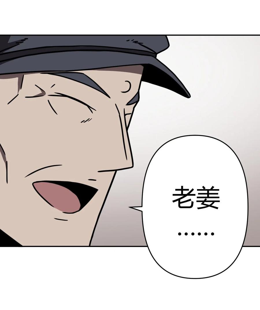 我当上术士那些年 - 035 后会有期 - 第23张图