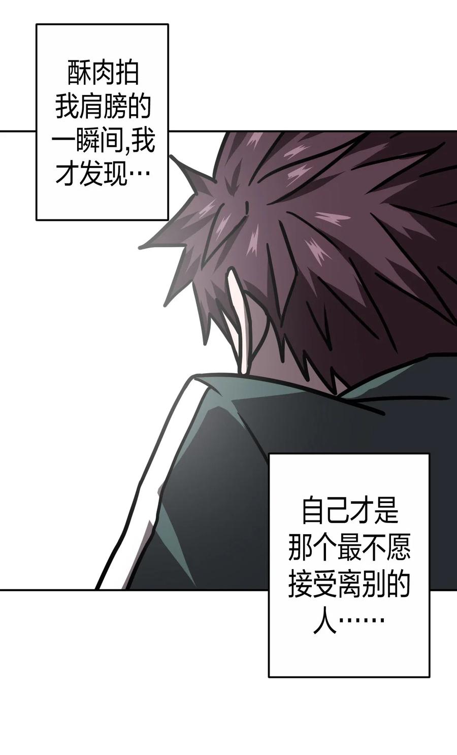 我当上术士那些年 - 035 后会有期 - 第31张图