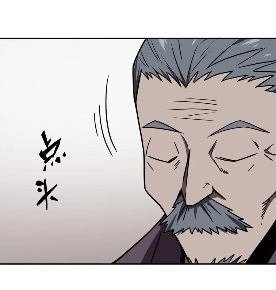 我当上术士那些年 - 035 后会有期 - 第24张图