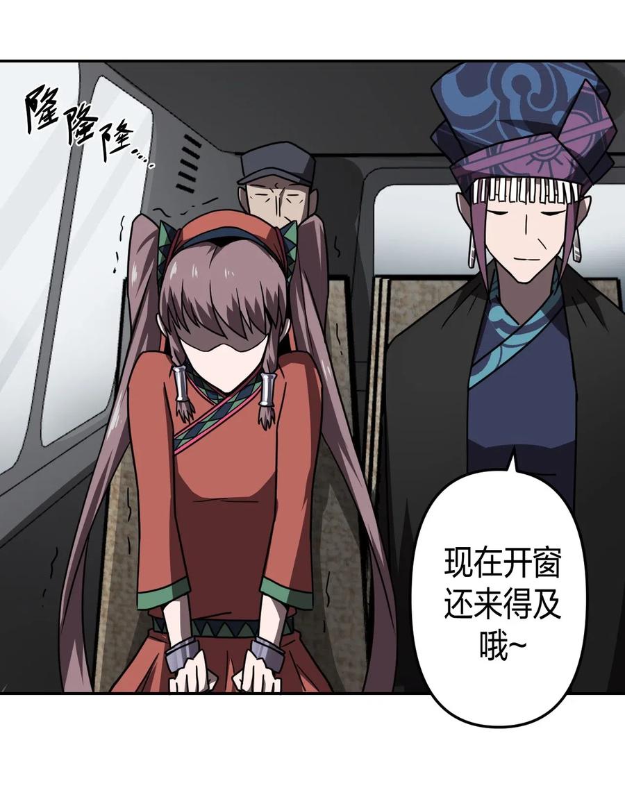 我当上术士那些年 - 035 后会有期 - 第35张图