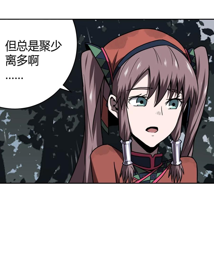 我当上术士那些年 - 035 后会有期 - 第9张图