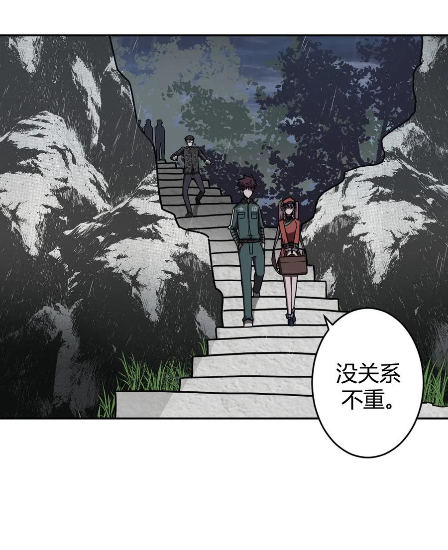 我当上术士那些年 - 035 后会有期 - 第3张图