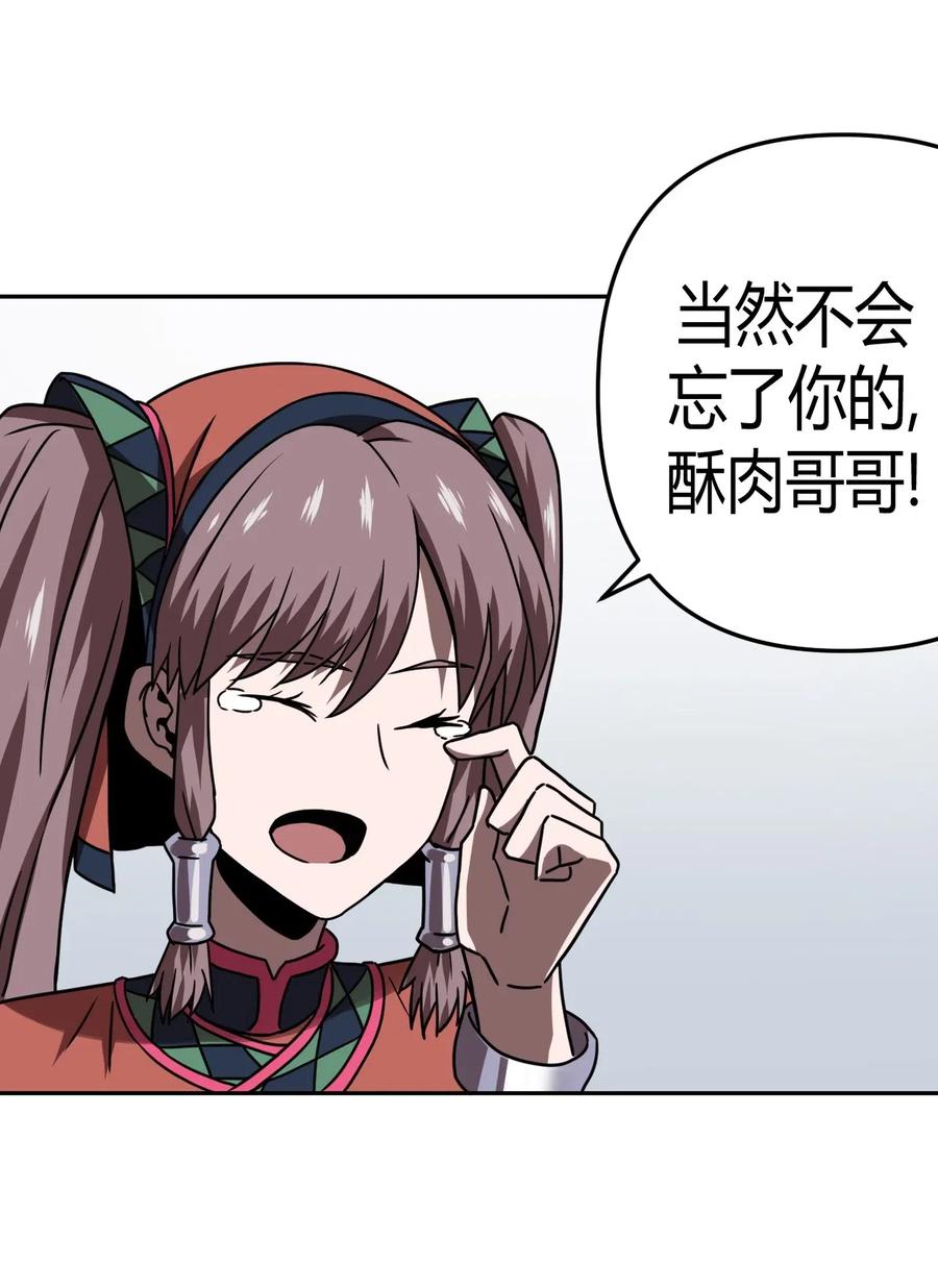 我当上术士那些年 - 035 后会有期 - 第26张图