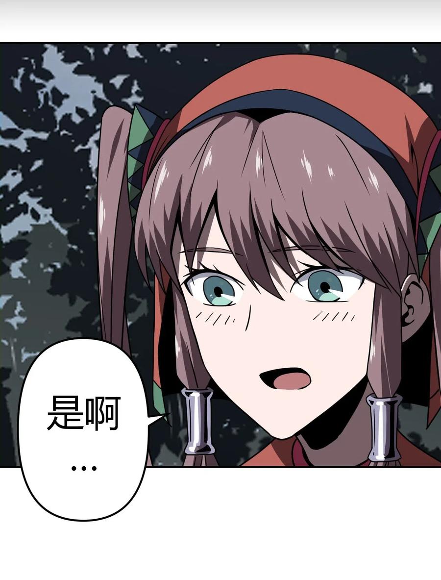 我当上术士那些年 - 035 后会有期 - 第13张图