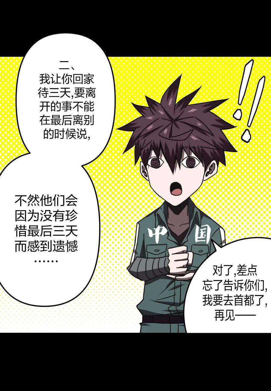 我当上术士那些年 - 036 回家啦！！ - 第19张图