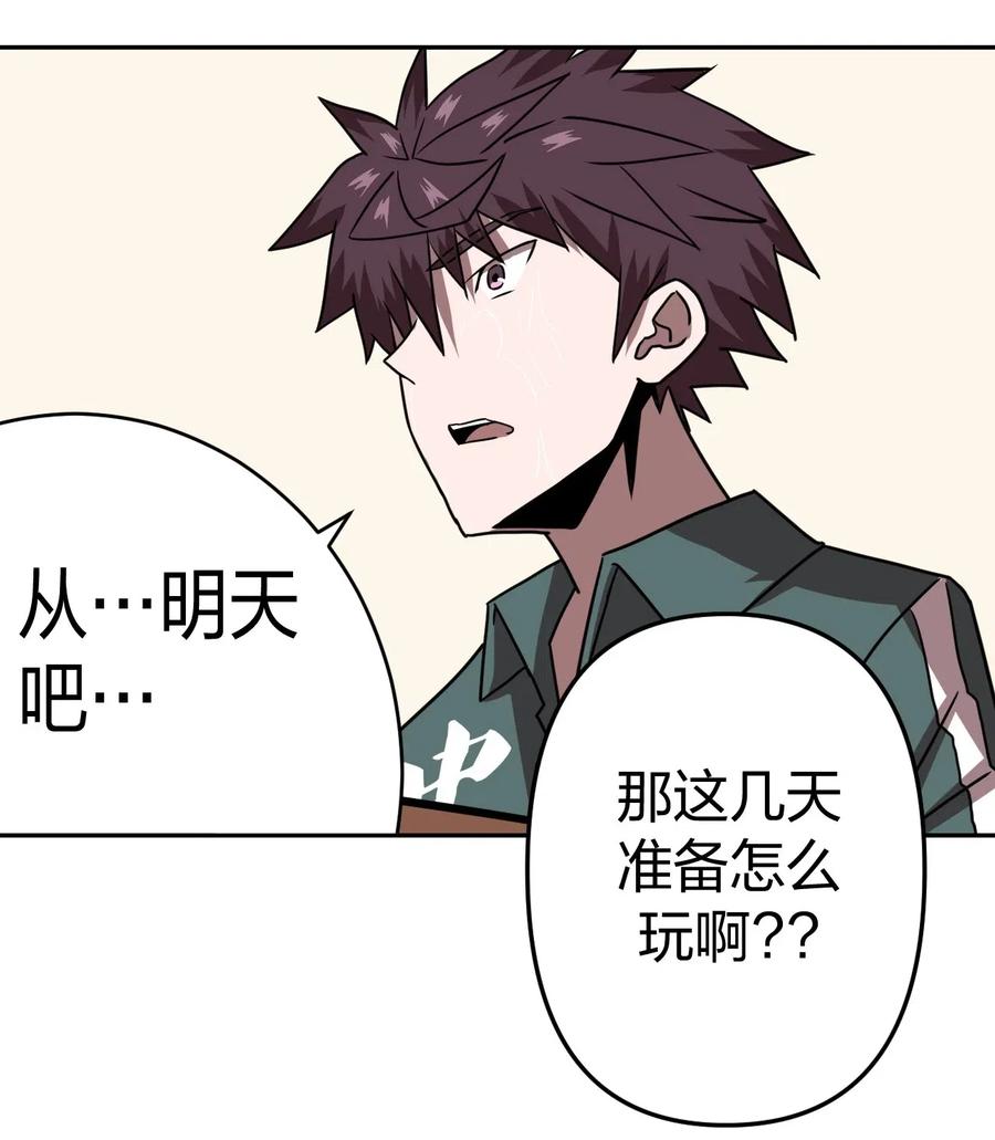 我当上术士那些年 - 036 回家啦！！ - 第31张图