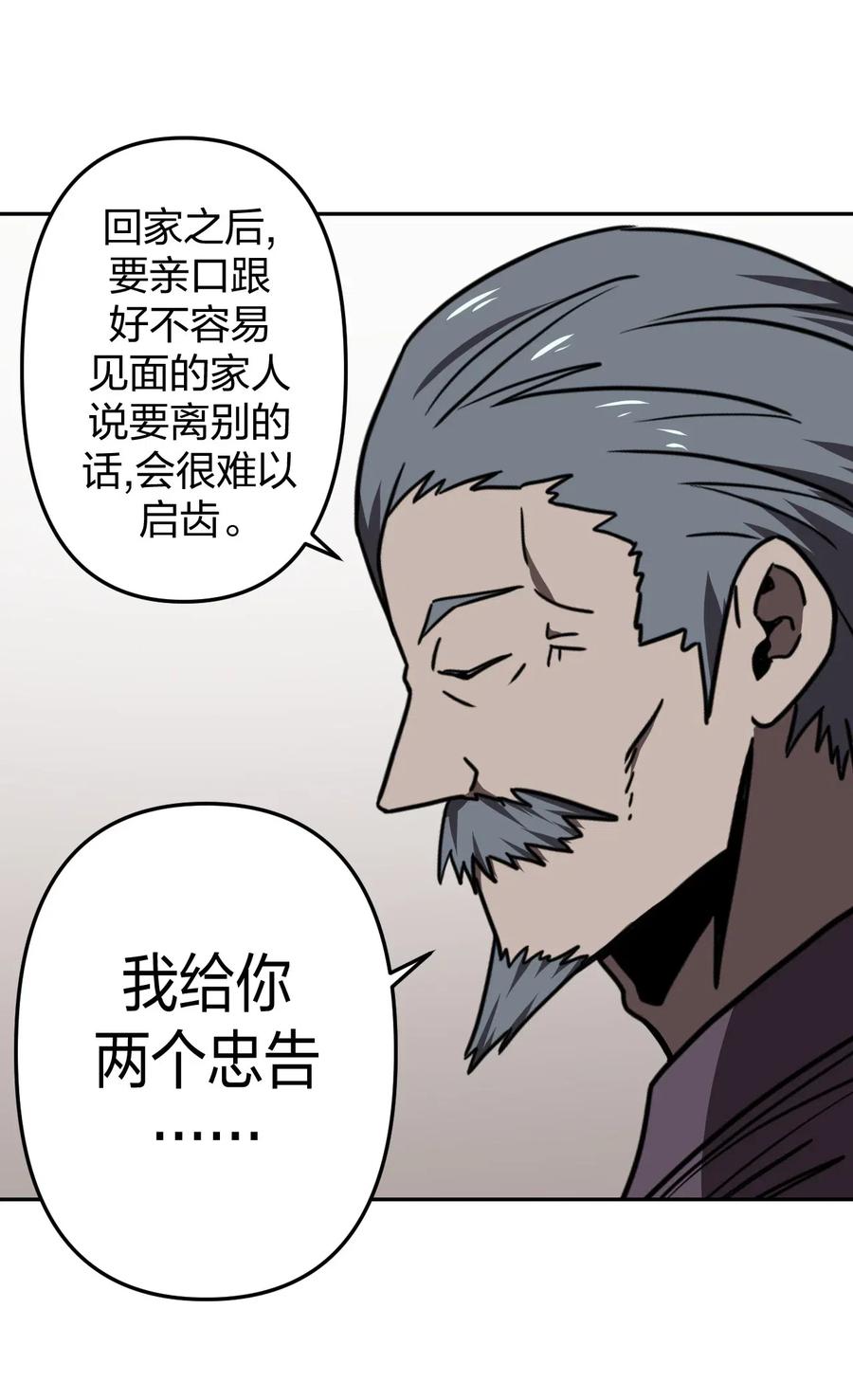 我当上术士那些年 - 036 回家啦！！ - 第17张图