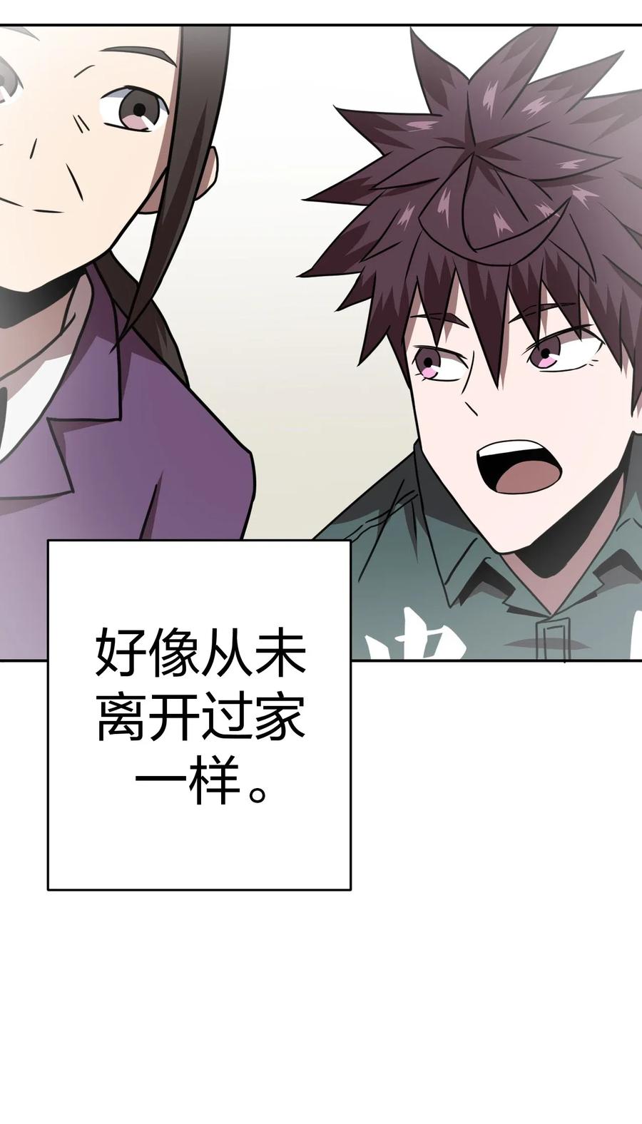 我当上术士那些年 - 036 回家啦！！ - 第39张图