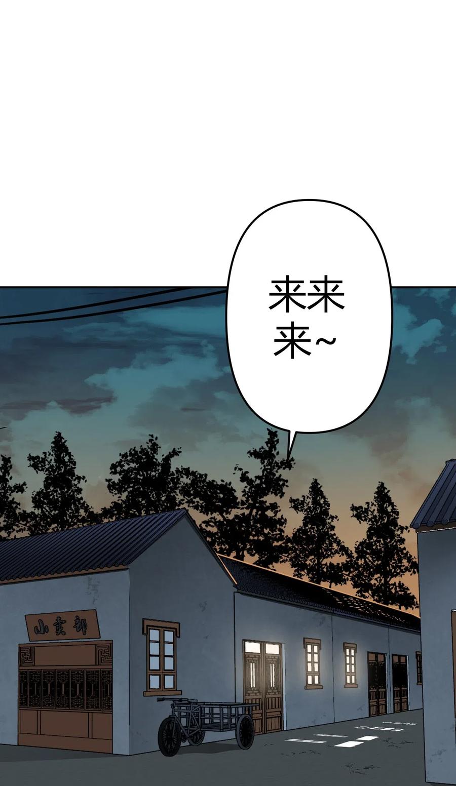 我当上术士那些年 - 036 回家啦！！ - 第8张图