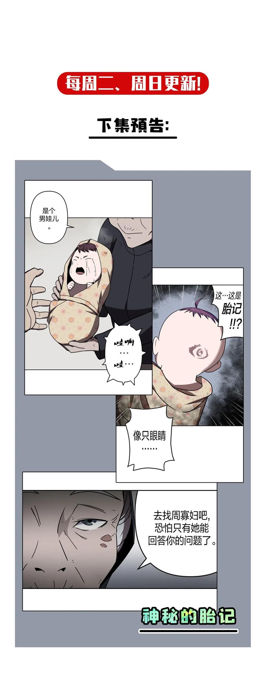 我当上术士那些年 - 036 回家啦！！ - 第45张图