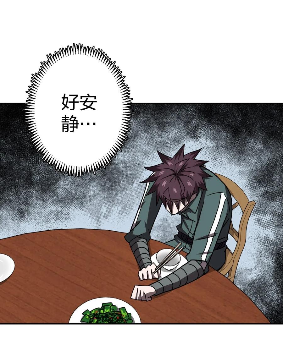 我当上术士那些年 - 036 回家啦！！ - 第26张图