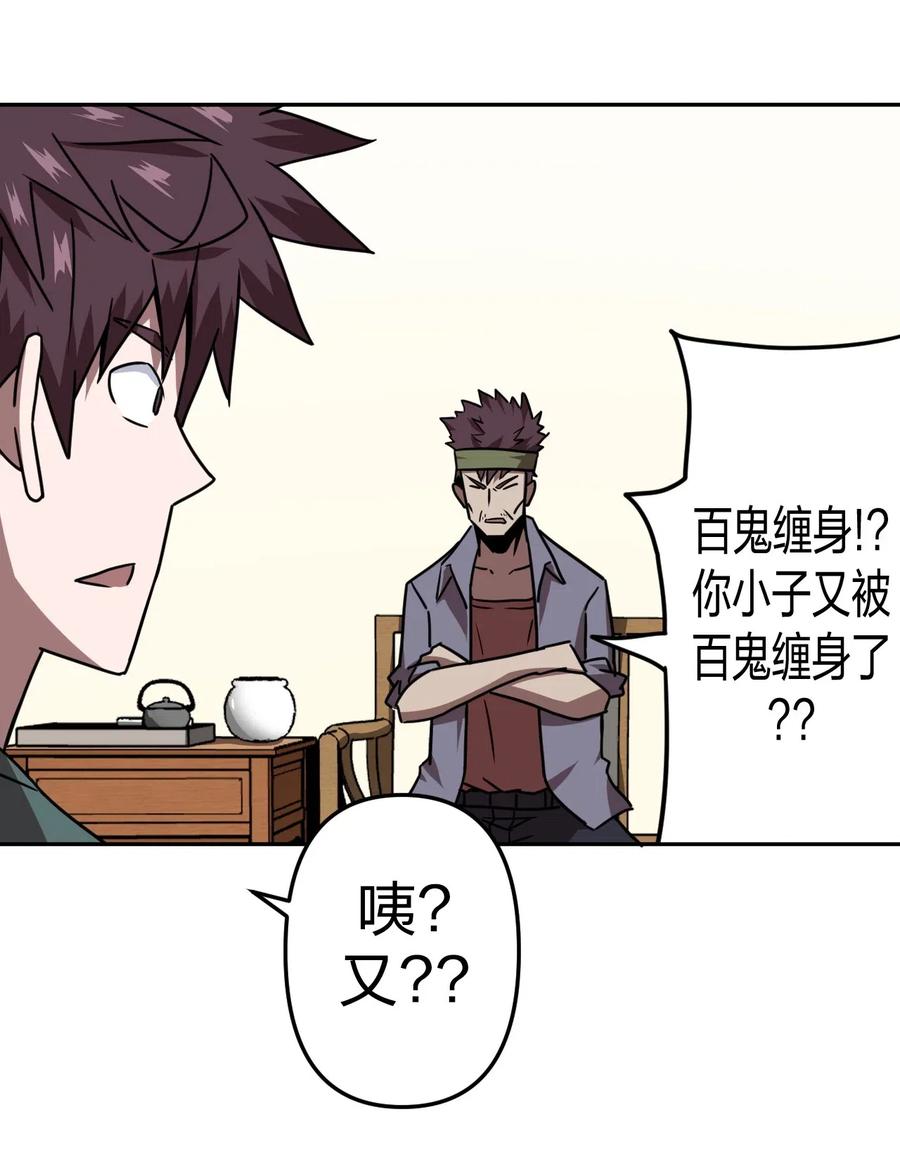 我当上术士那些年 - 036 回家啦！！ - 第42张图