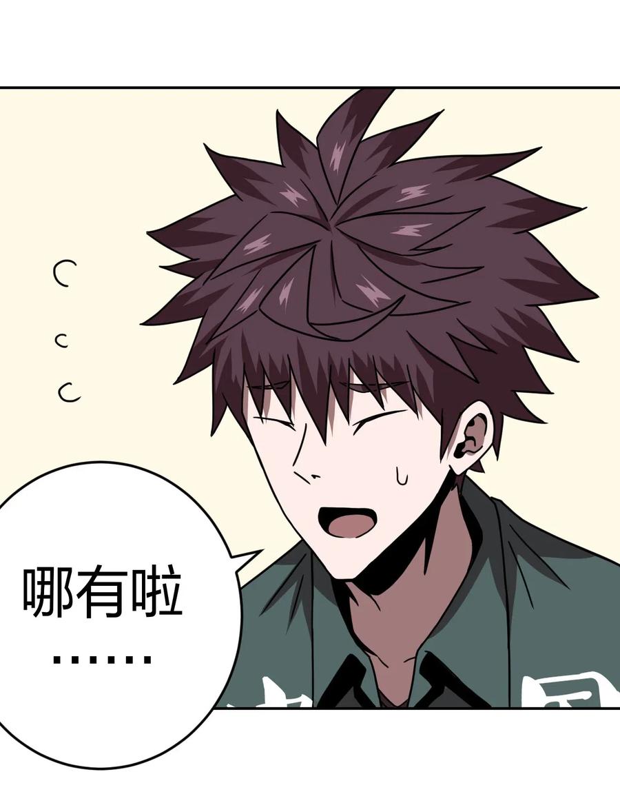 我当上术士那些年 - 036 回家啦！！ - 第12张图