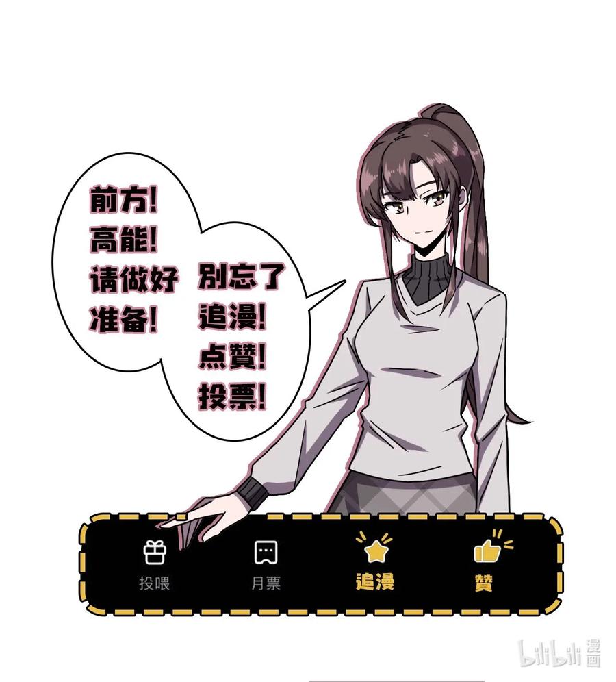 我当上术士那些年 - 036 回家啦！！ - 第46张图