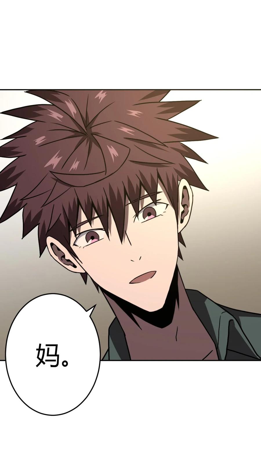 我当上术士那些年 - 036 回家啦！！ - 第6张图