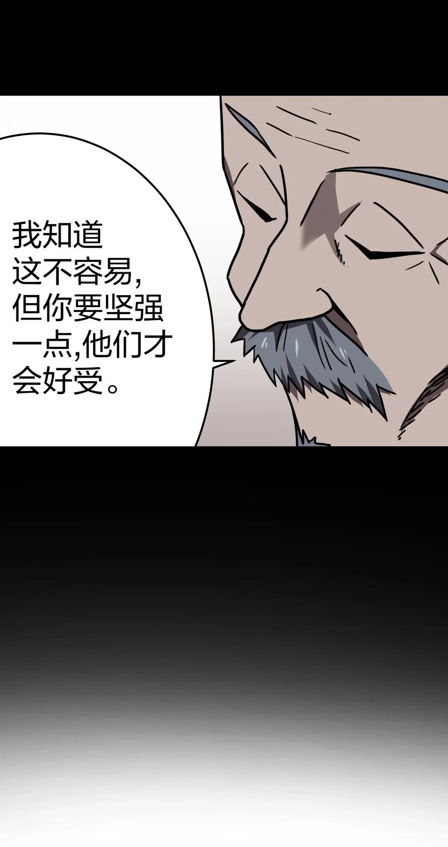 我当上术士那些年 - 036 回家啦！！ - 第20张图