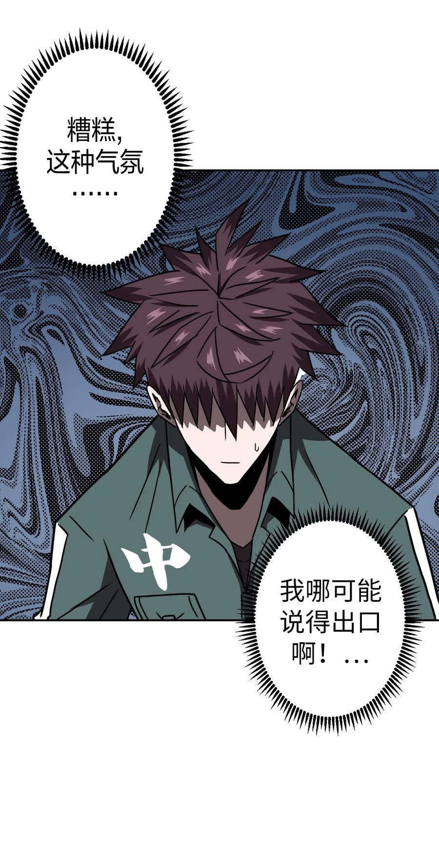 我当上术士那些年 - 036 回家啦！！ - 第15张图