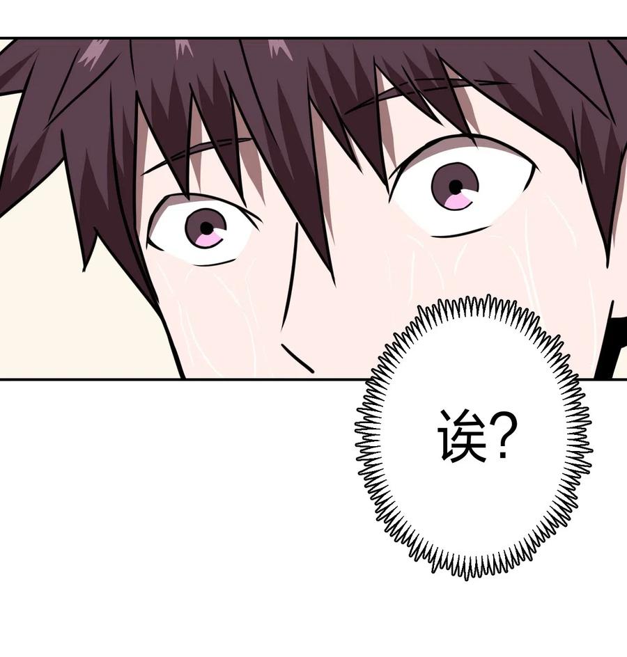 我当上术士那些年 - 036 回家啦！！ - 第30张图