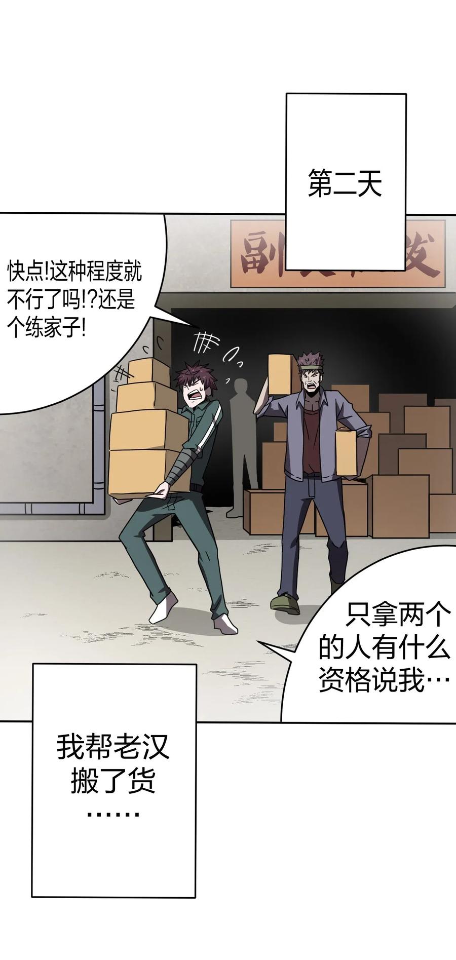 我当上术士那些年 - 036 回家啦！！ - 第37张图