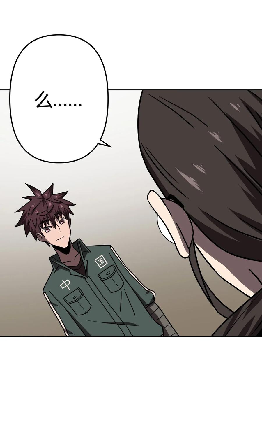 我当上术士那些年 - 036 回家啦！！ - 第5张图