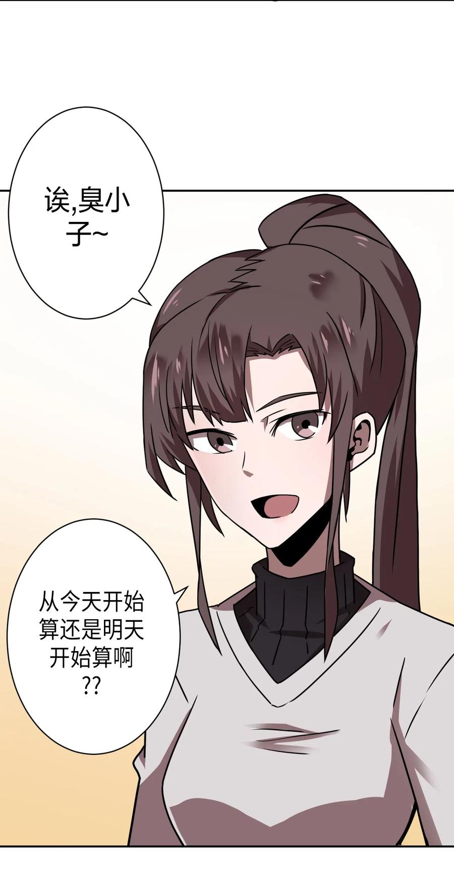 我当上术士那些年 - 036 回家啦！！ - 第29张图