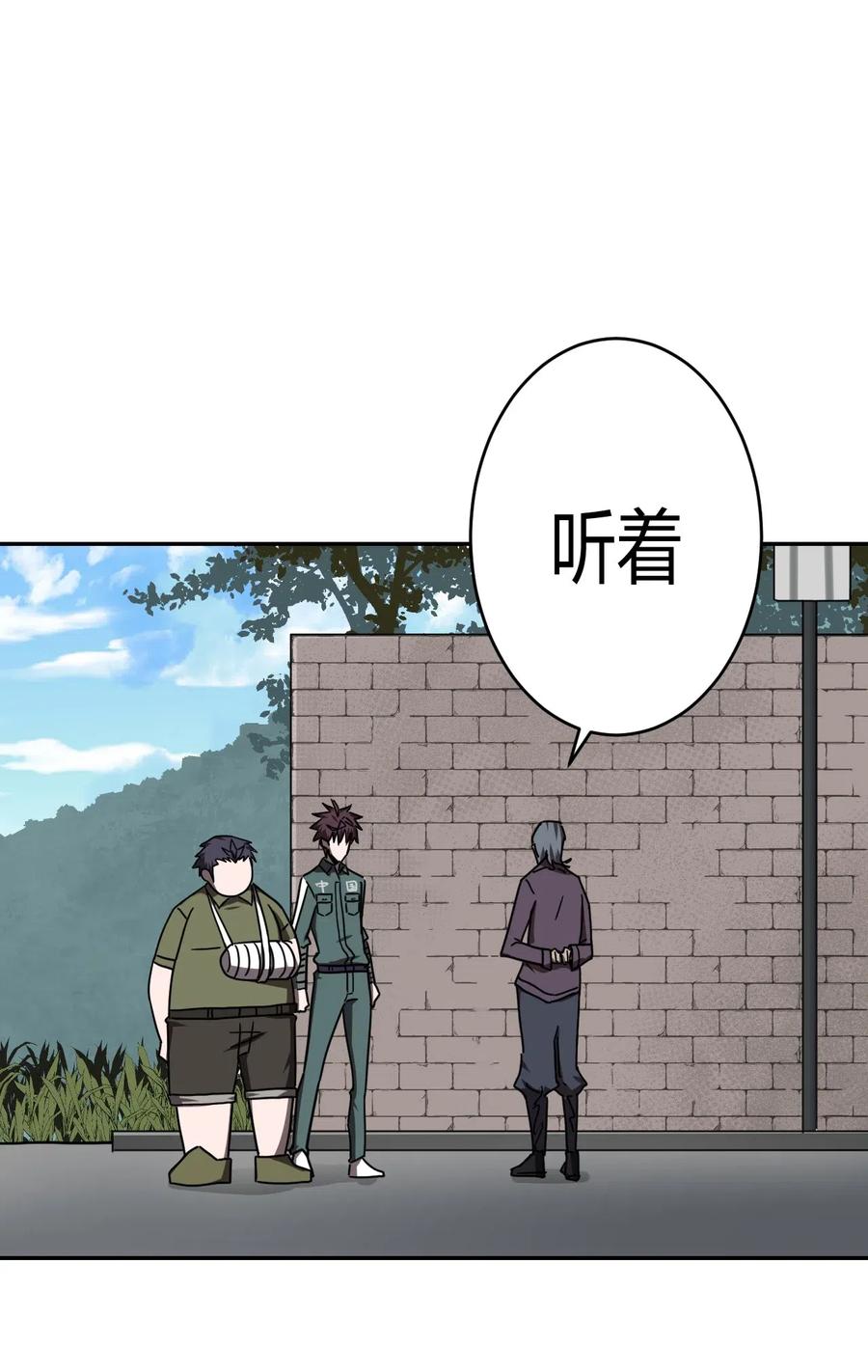 我当上术士那些年 - 036 回家啦！！ - 第16张图