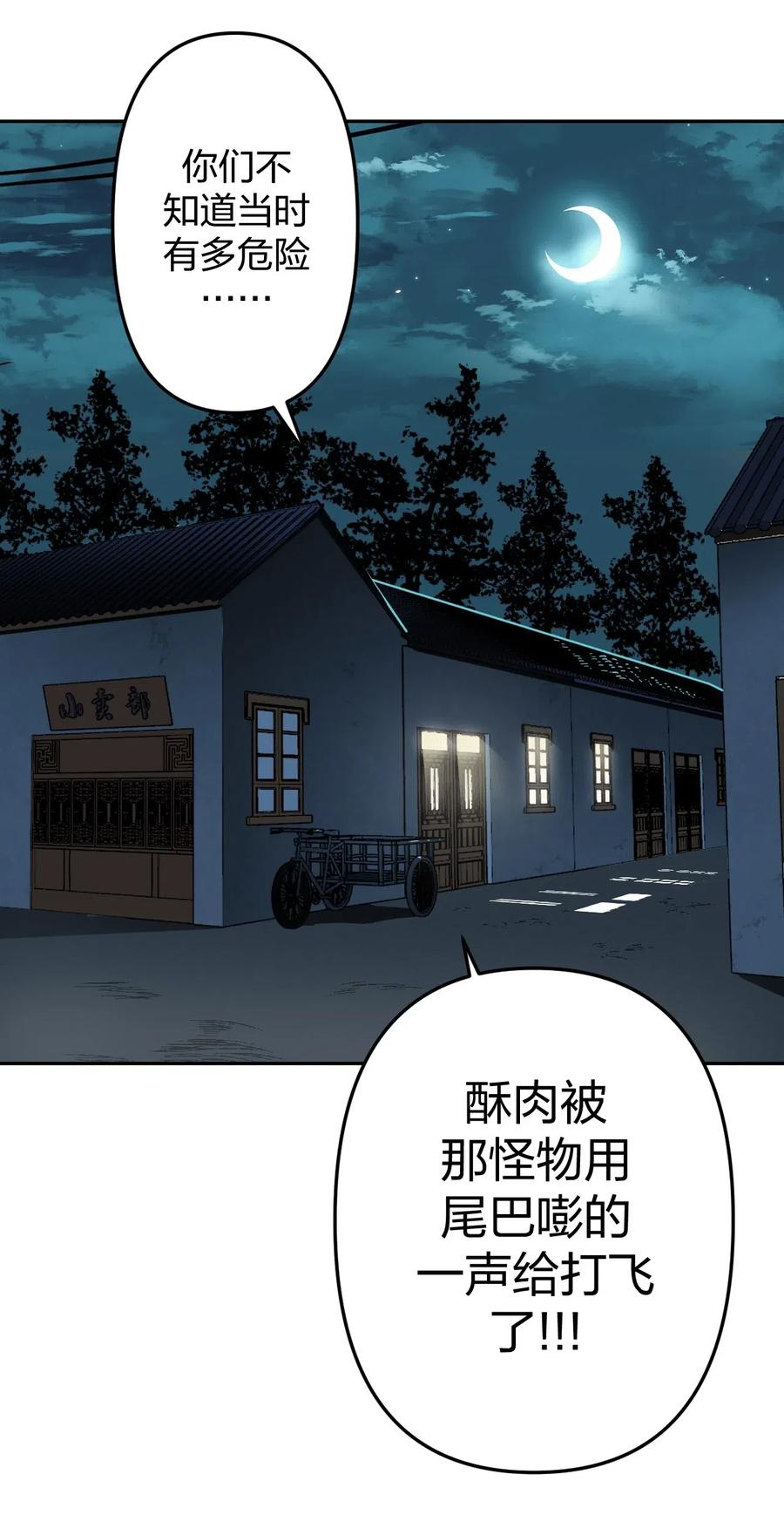 我当上术士那些年 - 036 回家啦！！ - 第40张图