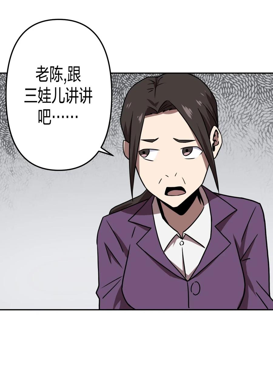 我当上术士那些年 - 036 回家啦！！ - 第43张图