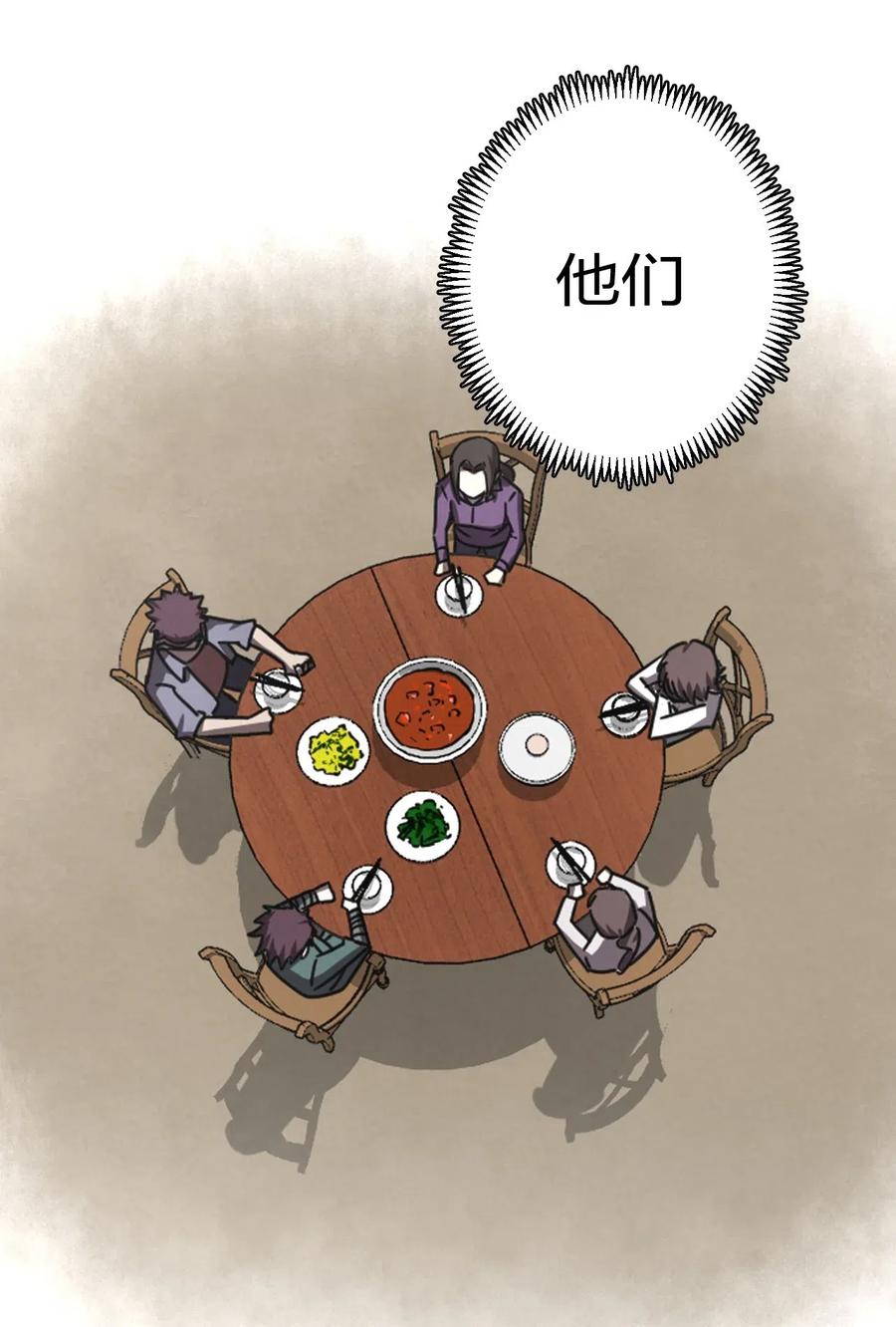 我当上术士那些年 - 036 回家啦！！ - 第35张图