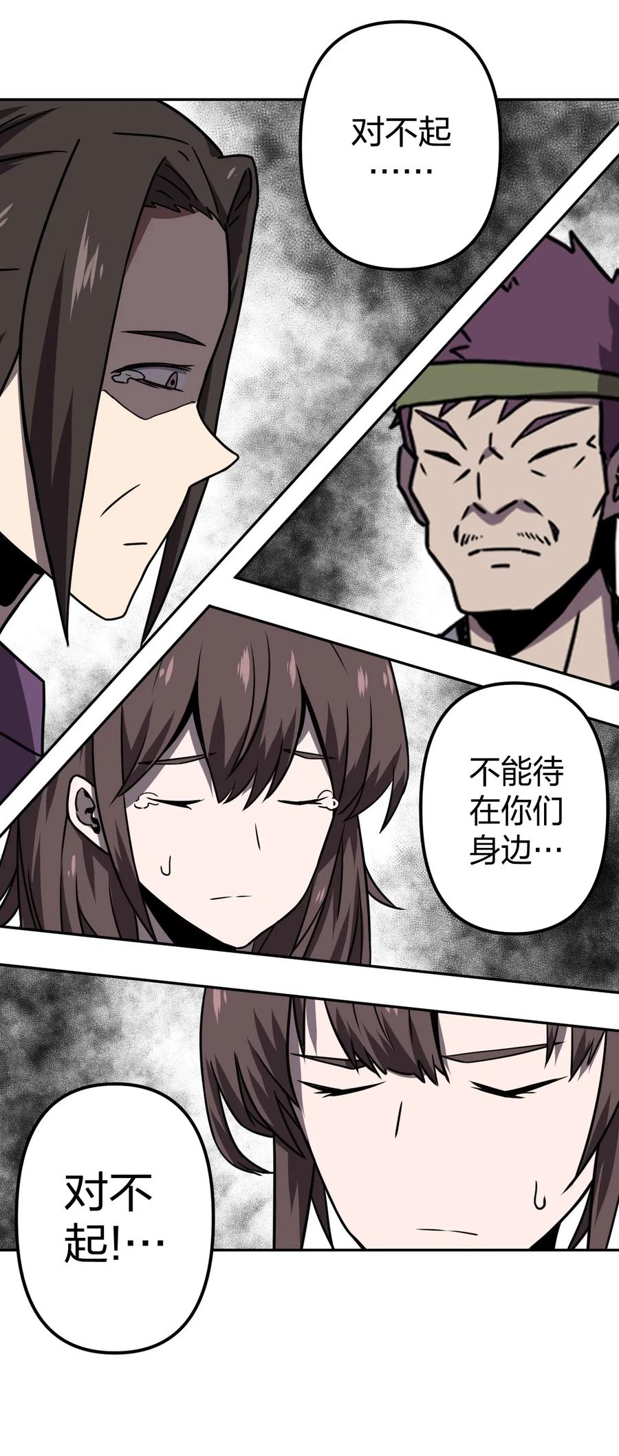 我当上术士那些年 - 036 回家啦！！ - 第24张图