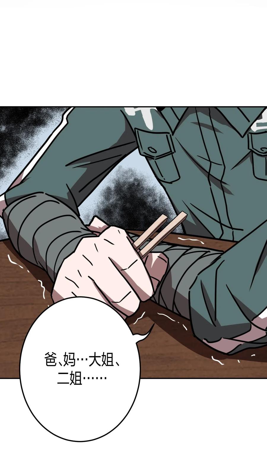 我当上术士那些年 - 036 回家啦！！ - 第21张图