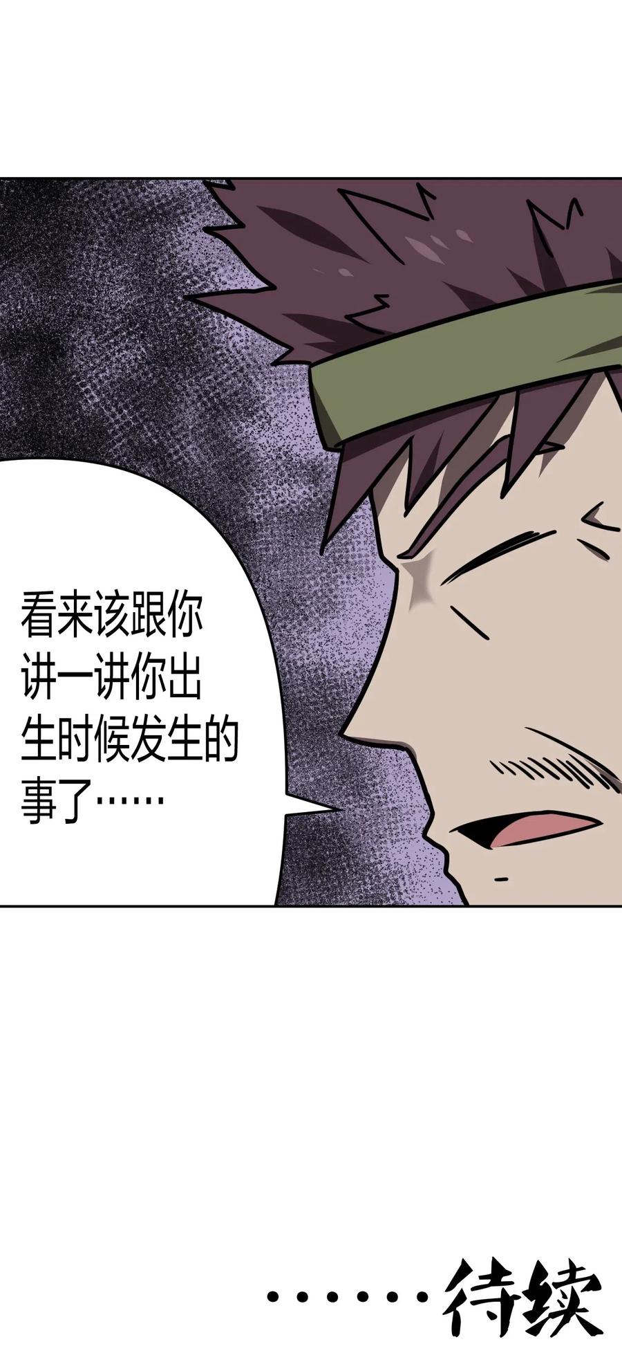 我当上术士那些年 - 036 回家啦！！ - 第44张图