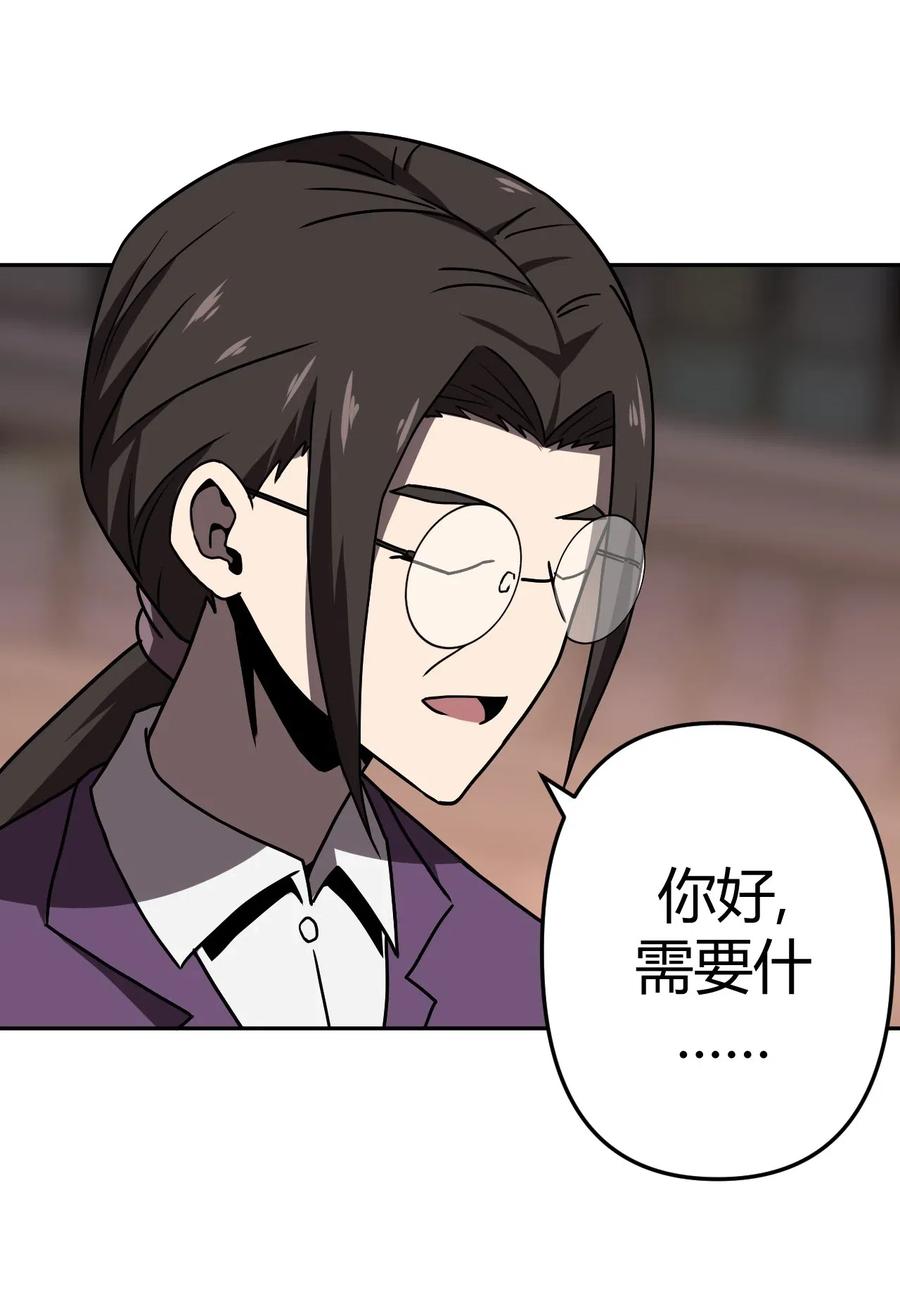 我当上术士那些年 - 036 回家啦！！ - 第4张图