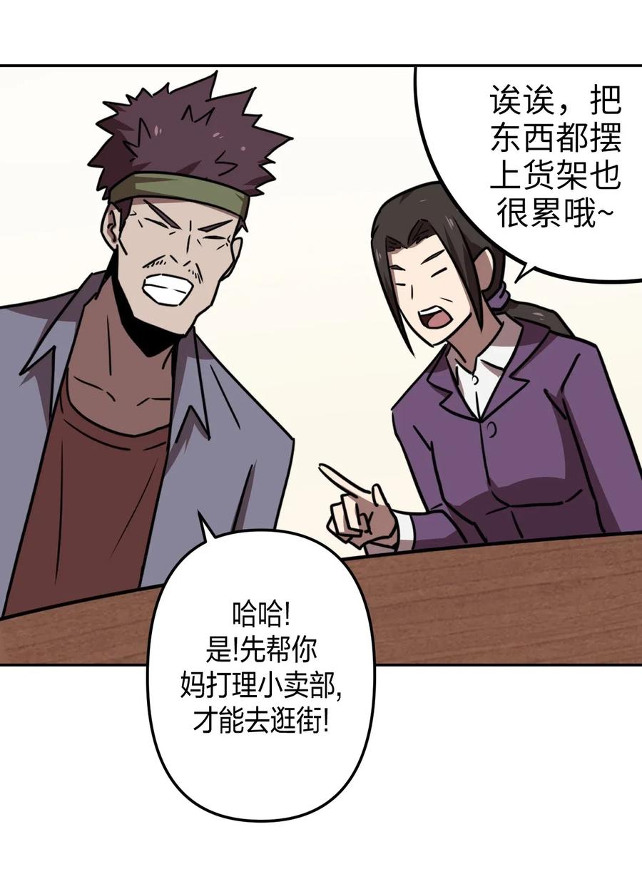 我当上术士那些年 - 036 回家啦！！ - 第34张图