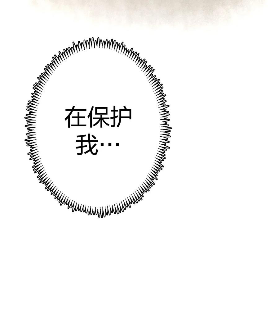 我当上术士那些年 - 036 回家啦！！ - 第36张图