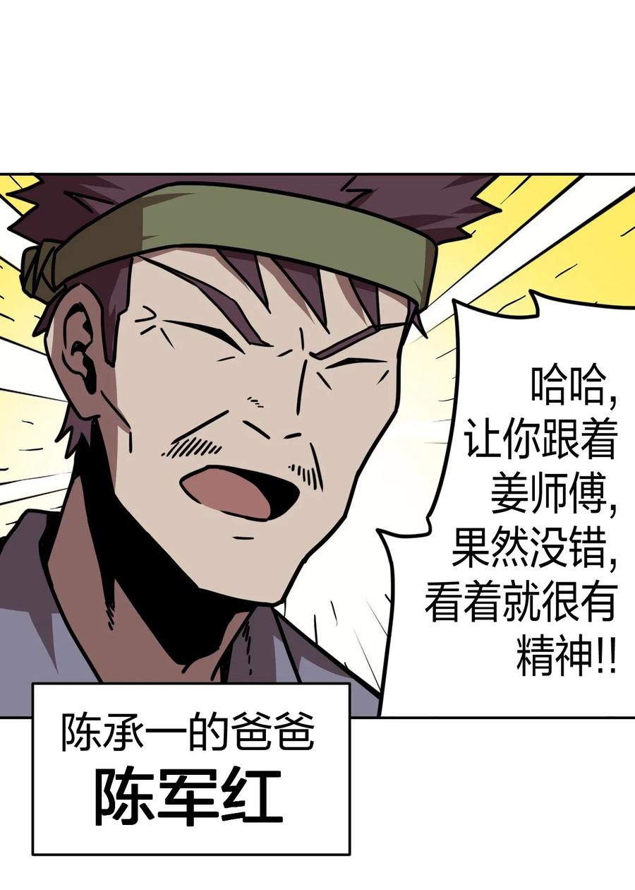 我当上术士那些年 - 036 回家啦！！ - 第13张图