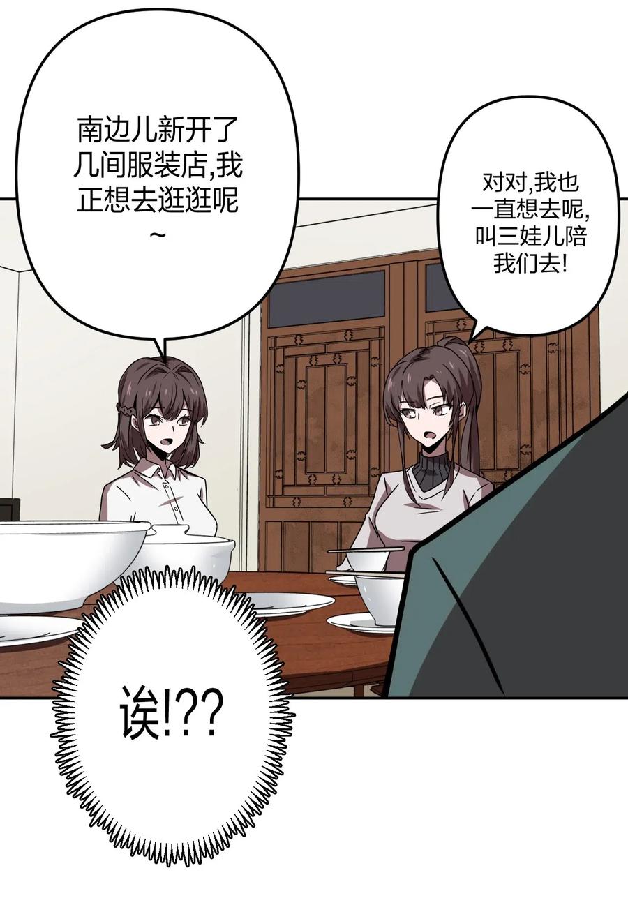 我当上术士那些年 - 036 回家啦！！ - 第32张图