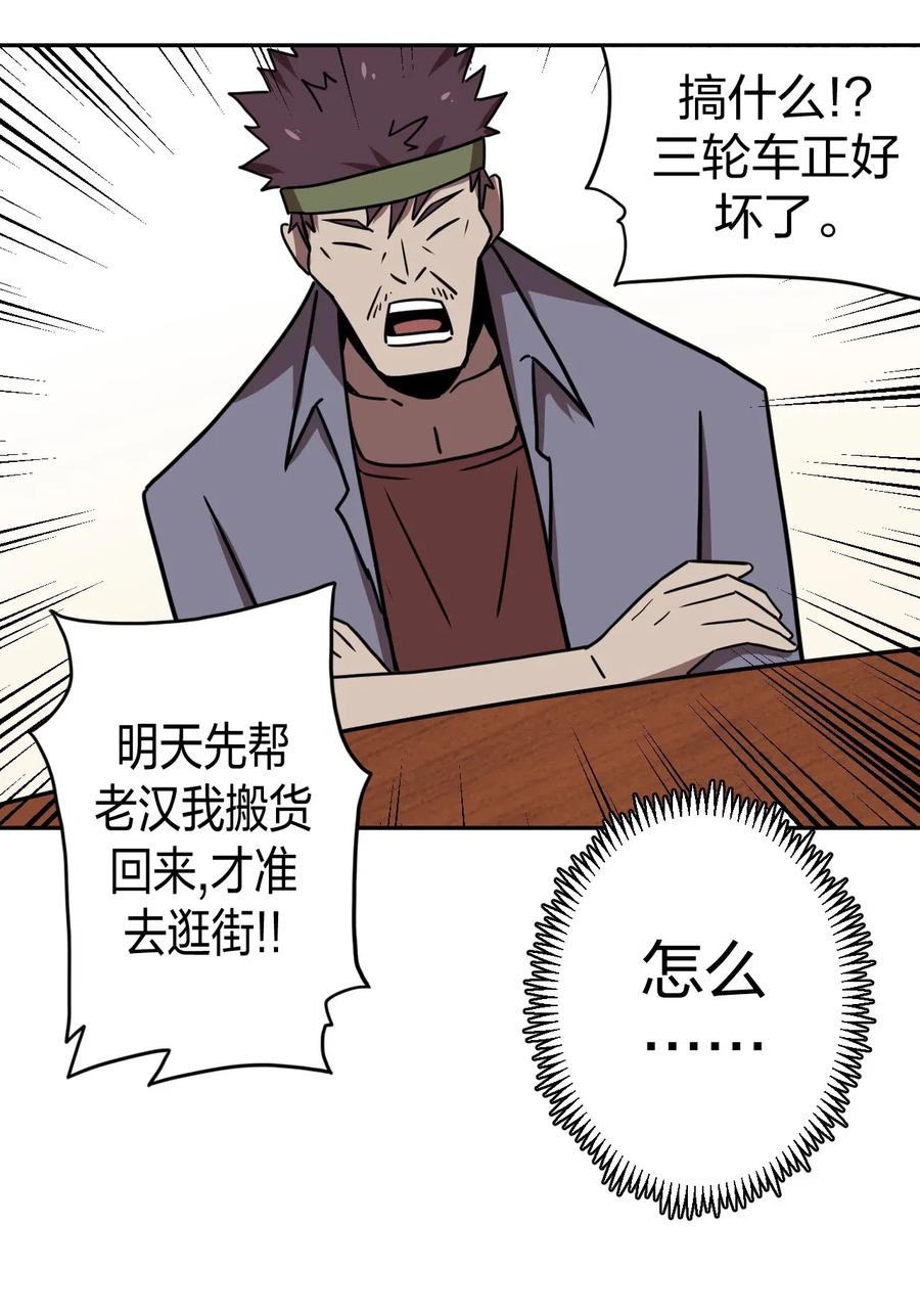 我当上术士那些年 - 036 回家啦！！ - 第33张图