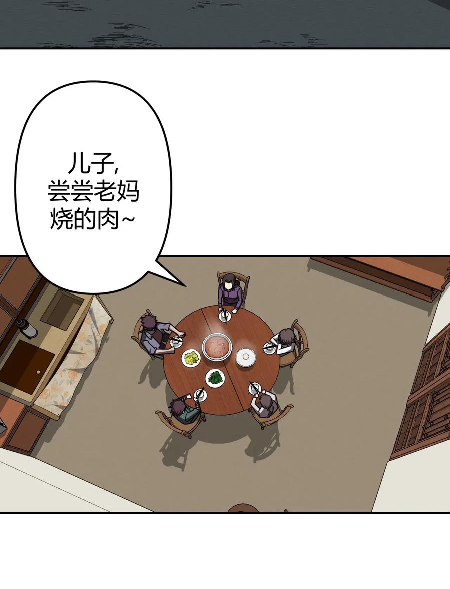 我当上术士那些年 - 036 回家啦！！ - 第9张图