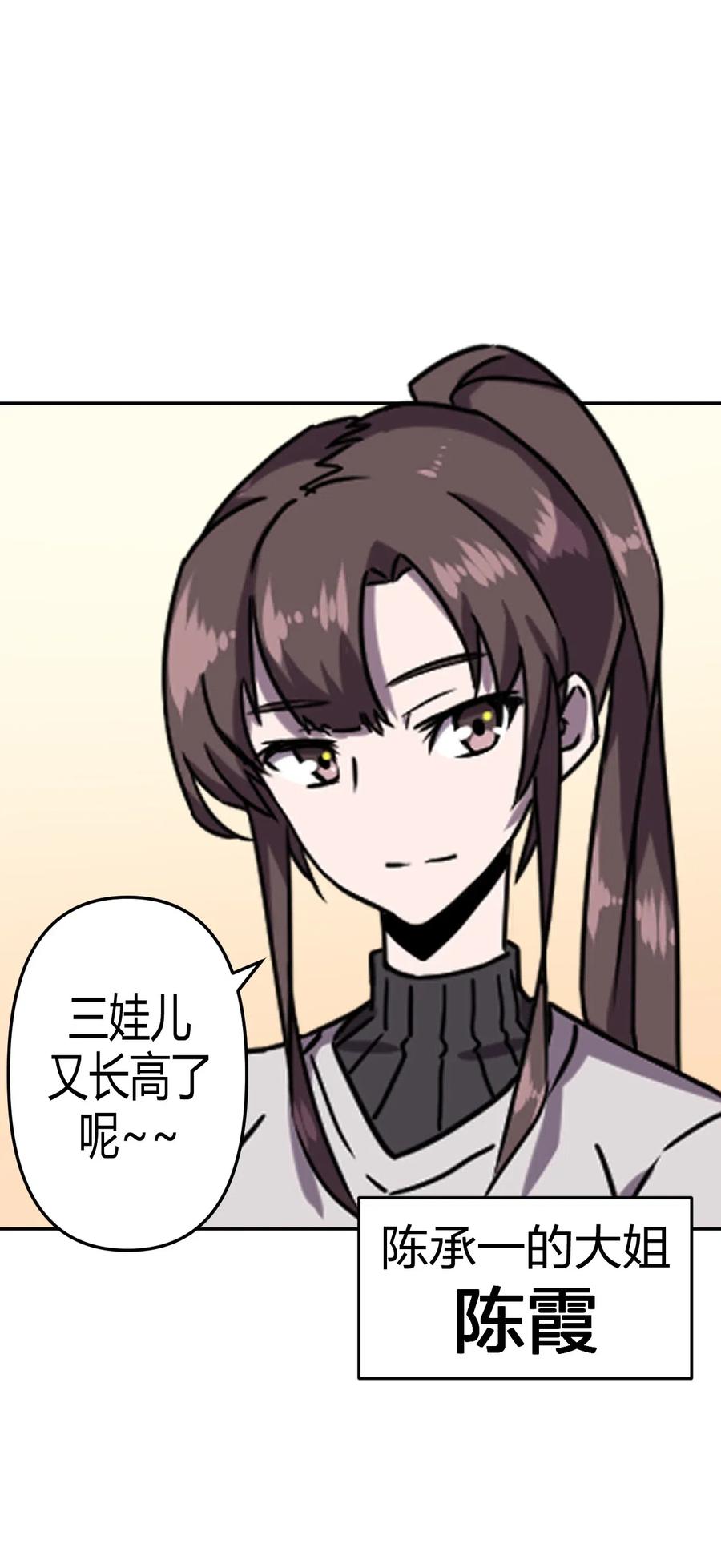 我当上术士那些年 - 036 回家啦！！ - 第10张图