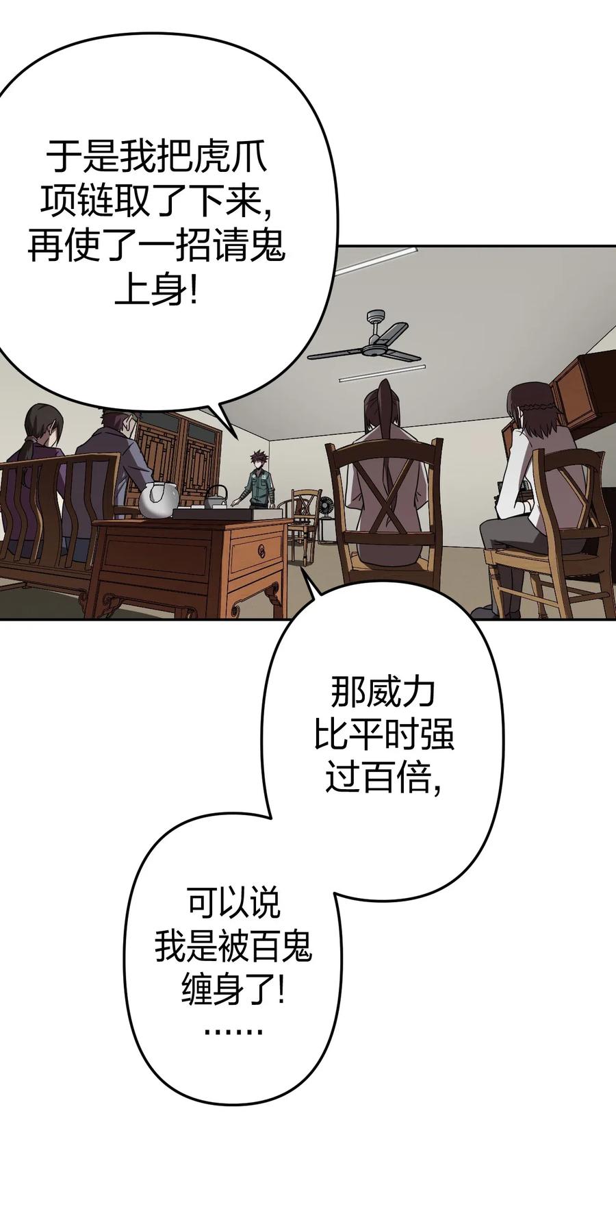 我当上术士那些年 - 036 回家啦！！ - 第41张图