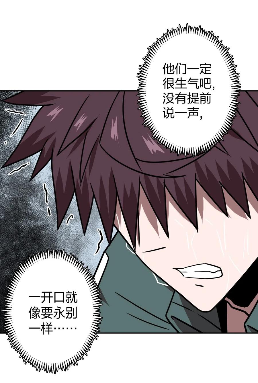 我当上术士那些年 - 036 回家啦！！ - 第27张图