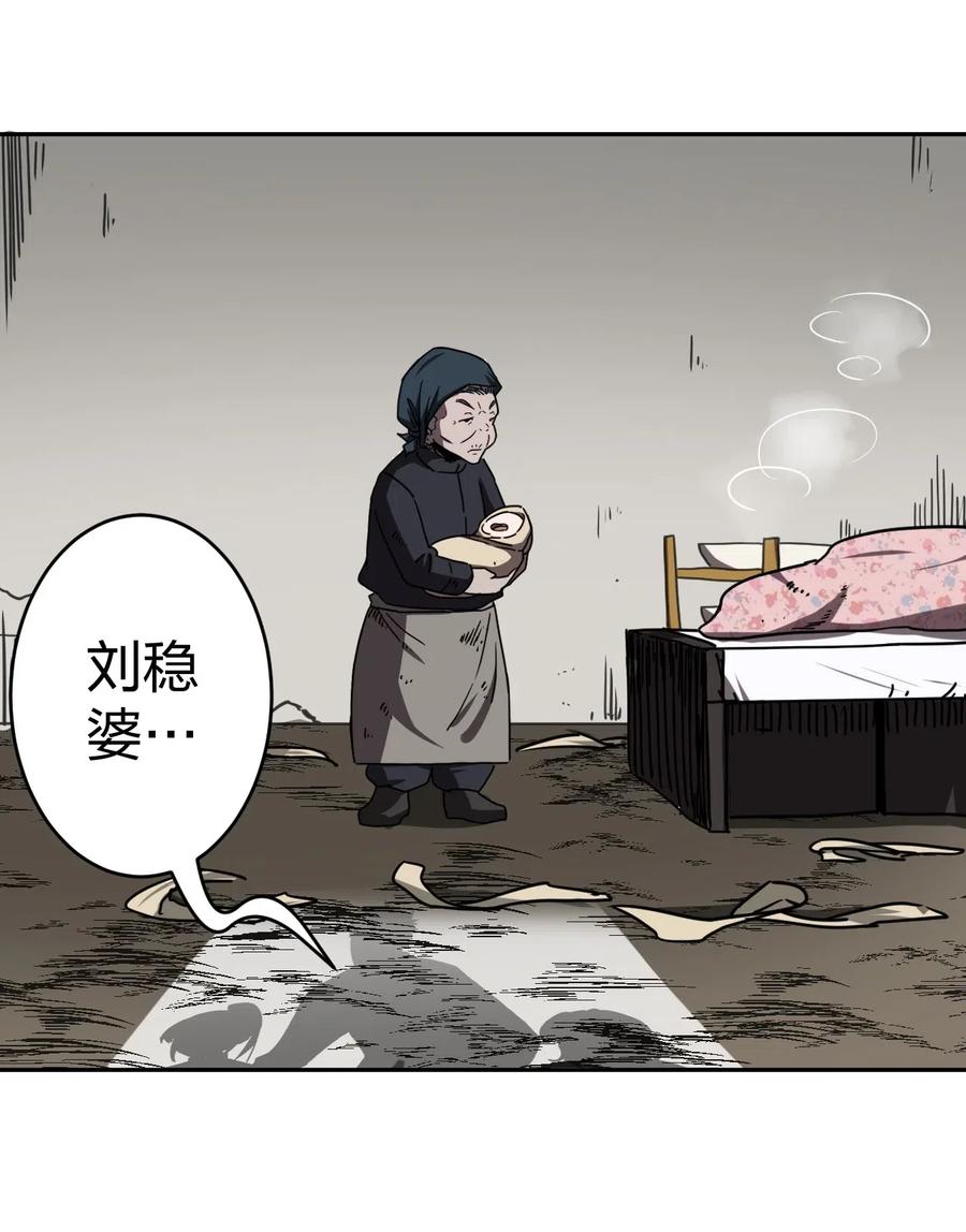 我当上术士那些年 - 037 神秘的胎记 - 第7张图