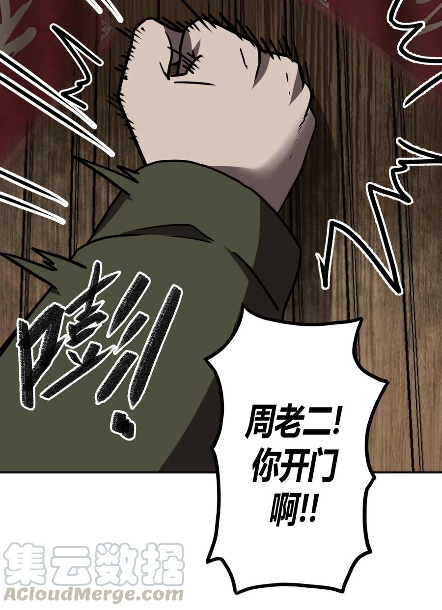 我当上术士那些年 - 037 神秘的胎记 - 第41张图