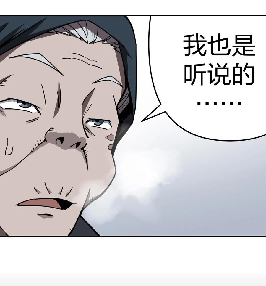 我当上术士那些年 - 037 神秘的胎记 - 第23张图