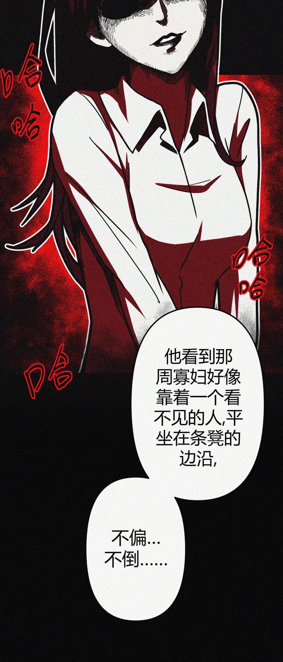 我当上术士那些年 - 037 神秘的胎记 - 第32张图