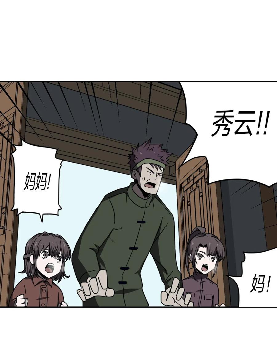 我当上术士那些年 - 037 神秘的胎记 - 第6张图