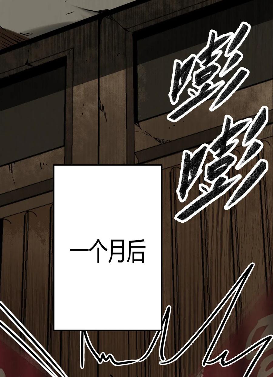 我当上术士那些年 - 037 神秘的胎记 - 第40张图