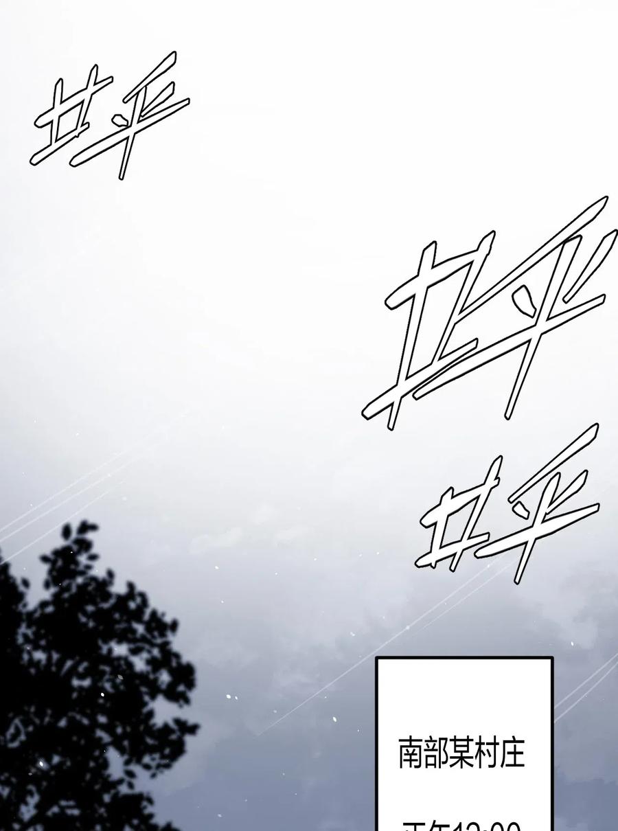 我当上术士那些年 - 037 神秘的胎记 - 第3张图