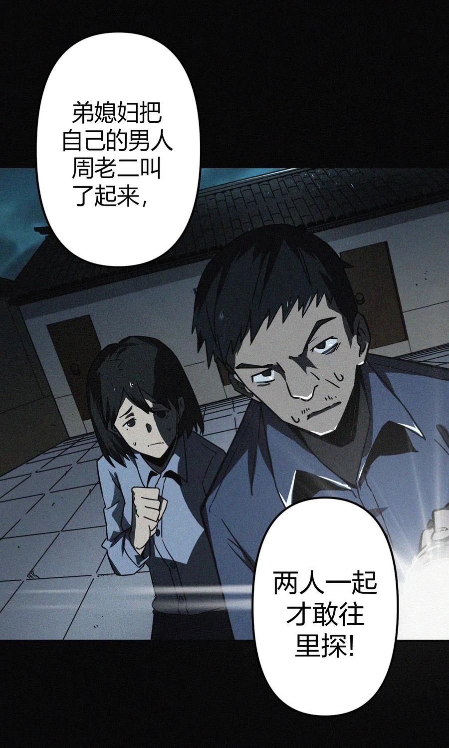 我当上术士那些年 - 037 神秘的胎记 - 第27张图